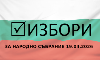 izbori_narodni_predstaviteli_19.04.2026