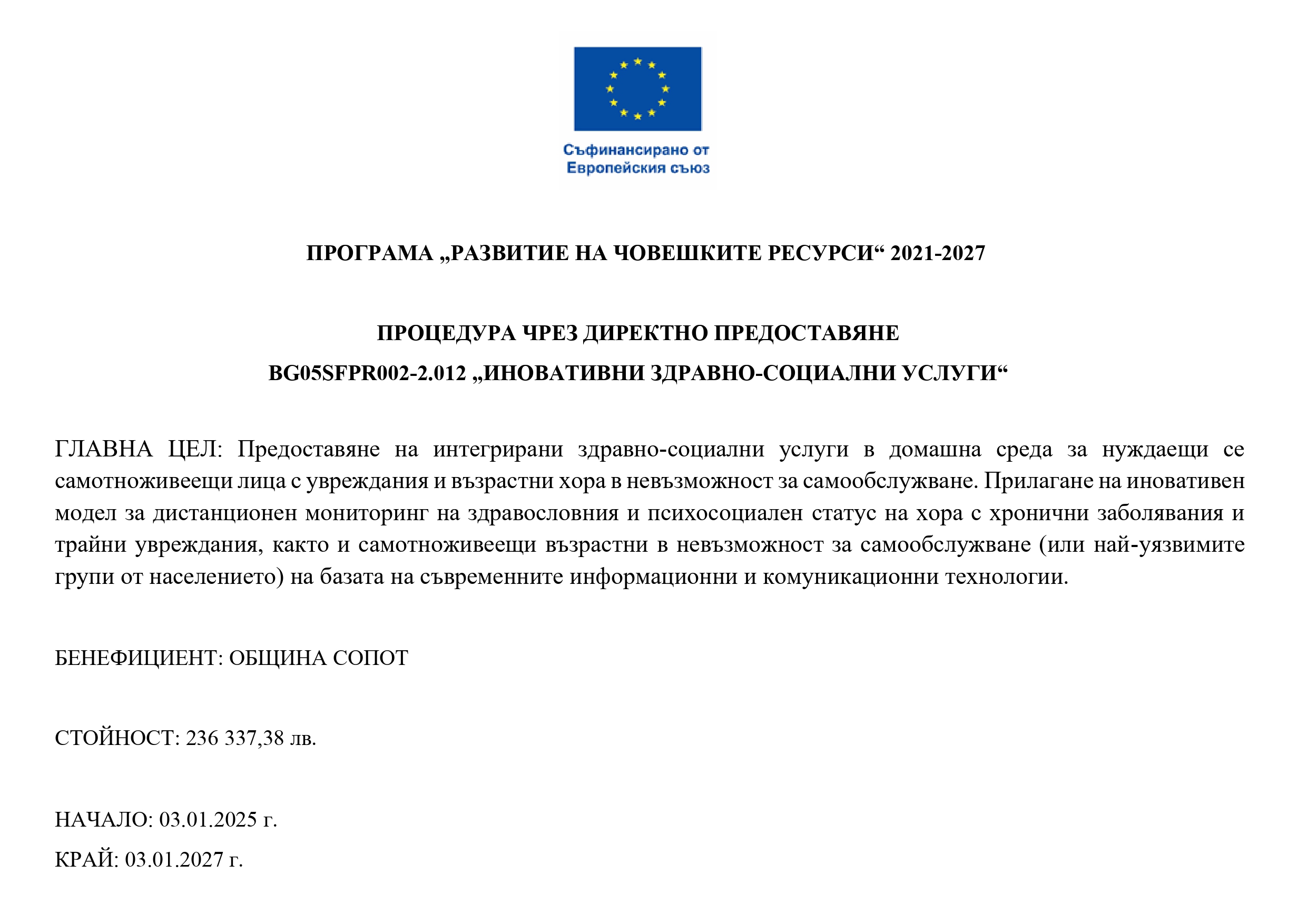 plakat_inovativni_zdravni_socialni_uslugi_29.05.2025