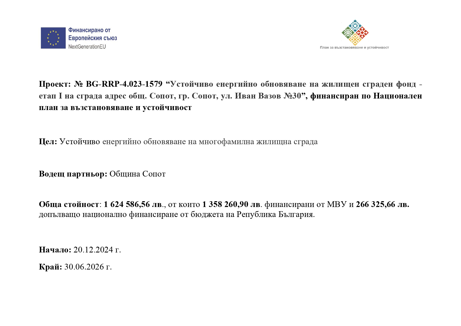 plakat_ivan_vazov_30