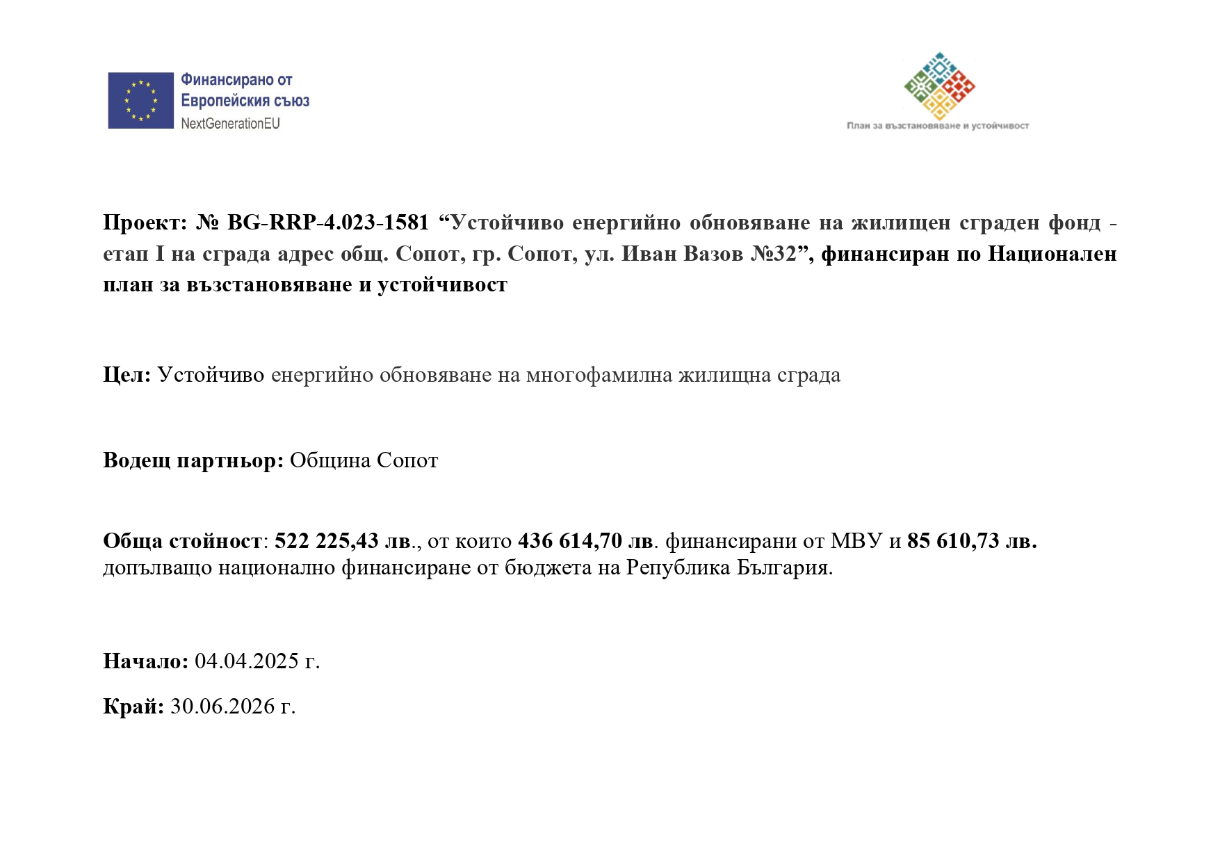 plakat_ivan_vazov_32