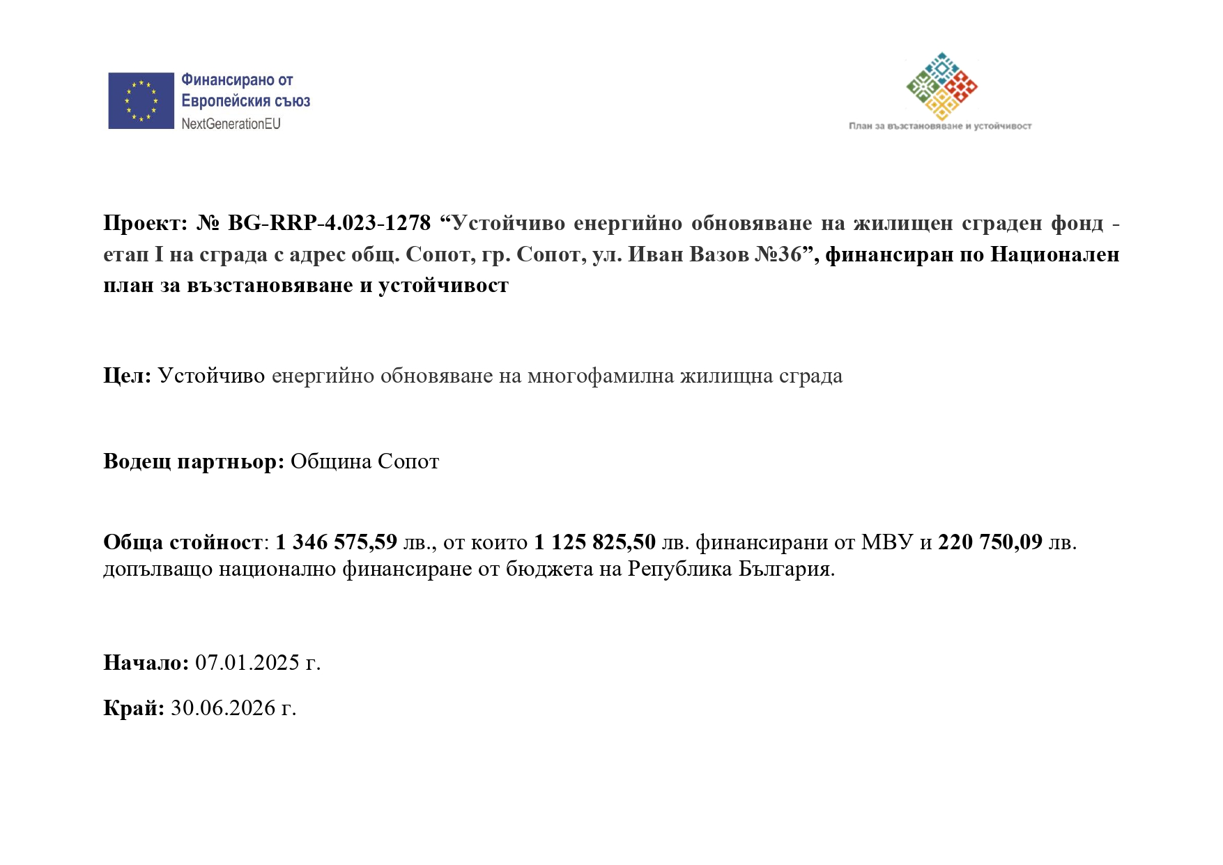 plakat_ivan_vazov_36