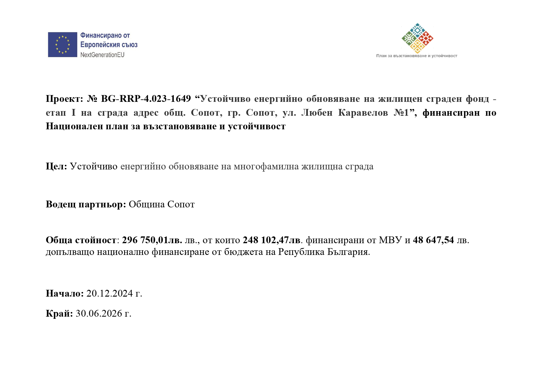 plakat_luben_karavelov_1