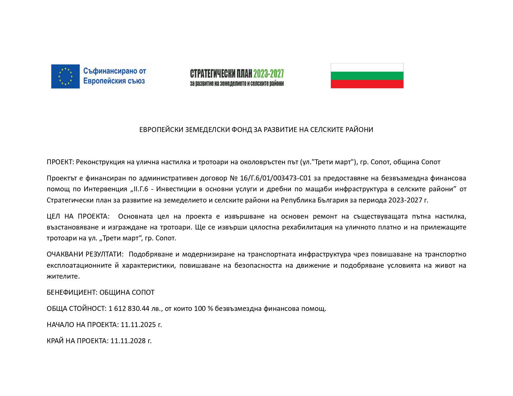 tabela_ulica_treti_mart