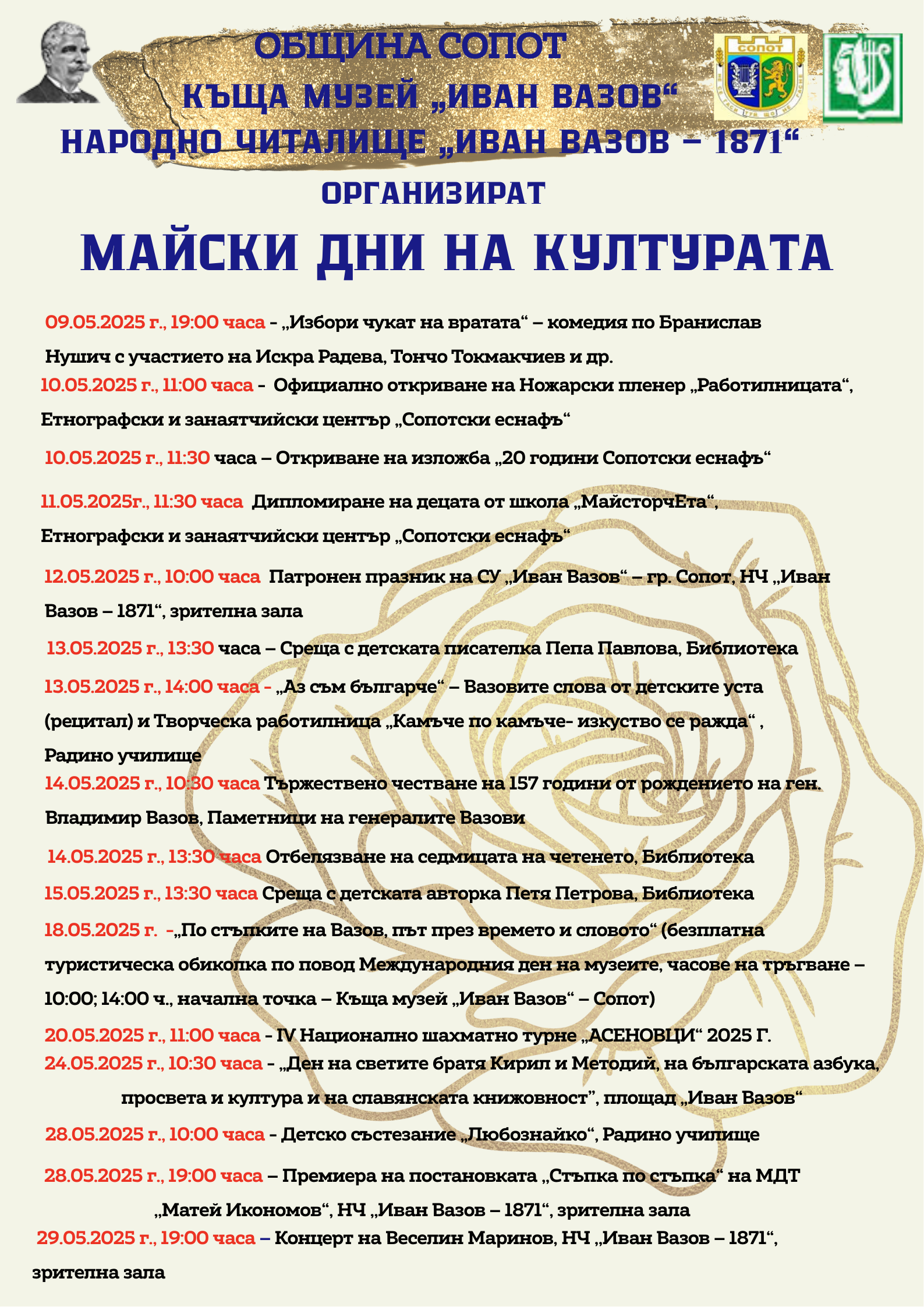 mayski_dni_kultura_08.05.2025